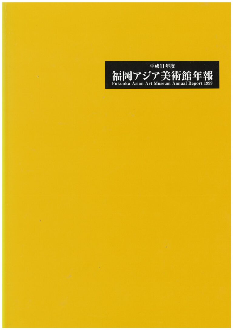 平成11年_web用サムネイル