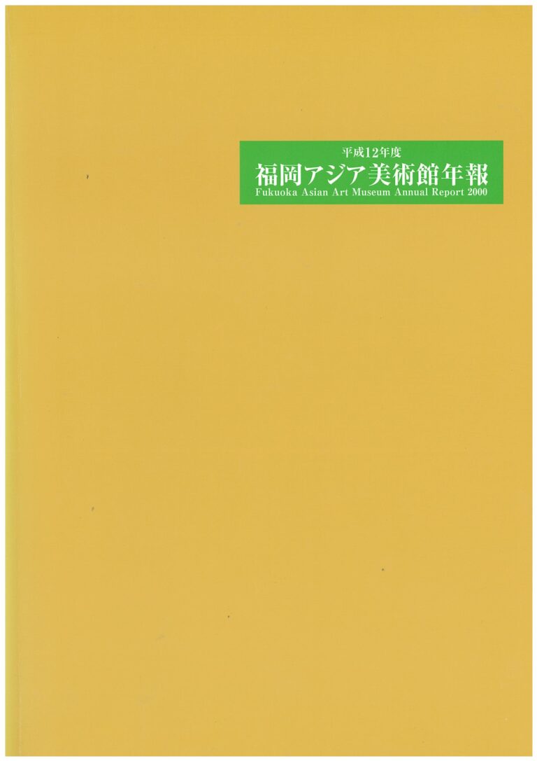 平成12年_web用サムネイル