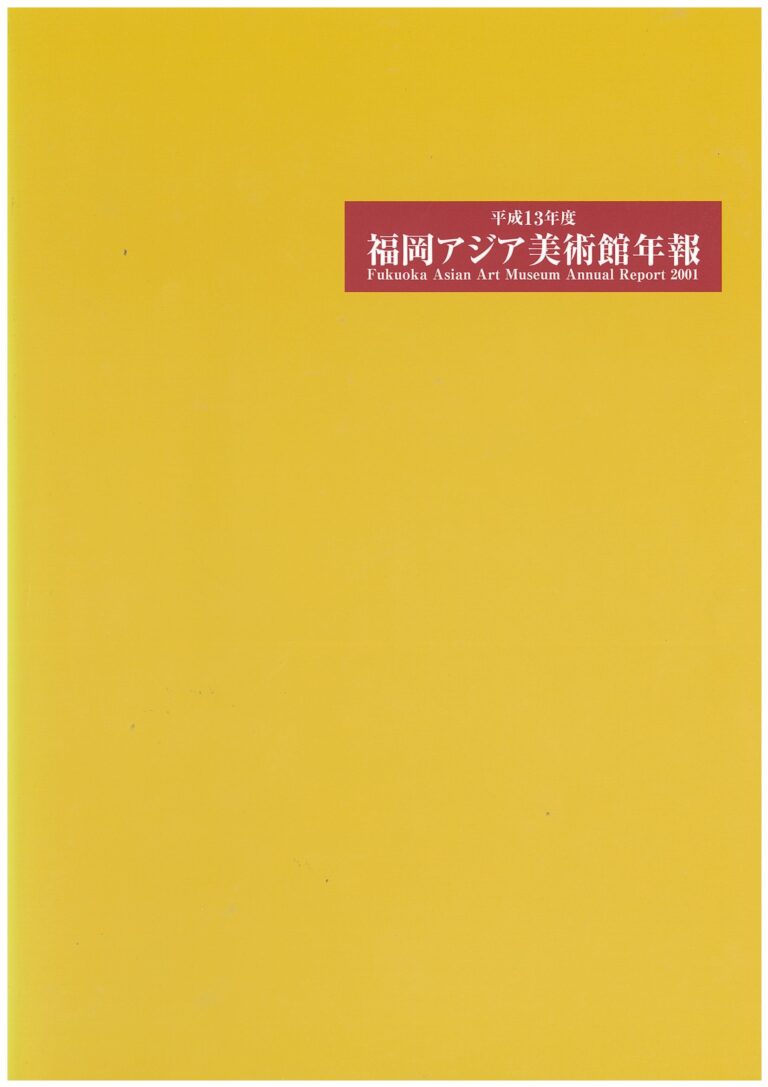 平成13年_web用サムネイル