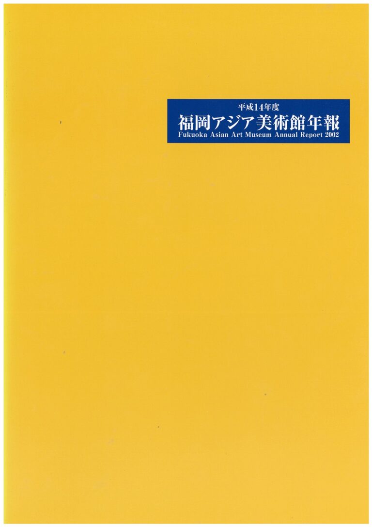 平成14年_web用サムネイル