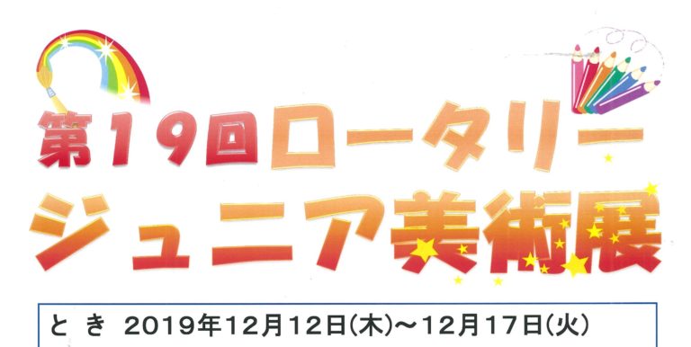 タイトルのみ20191205095053-0001