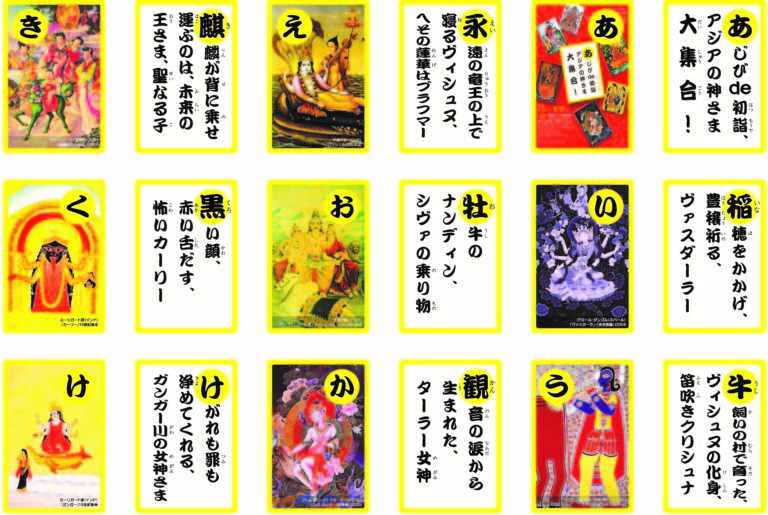 ✂おうちであそぼう🖌 かるた | 福岡アジア美術館