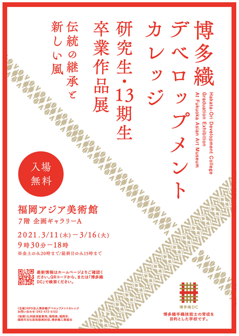 天野博物館染織図録「アンデスの染織」同朋舎 1977年 限定700部