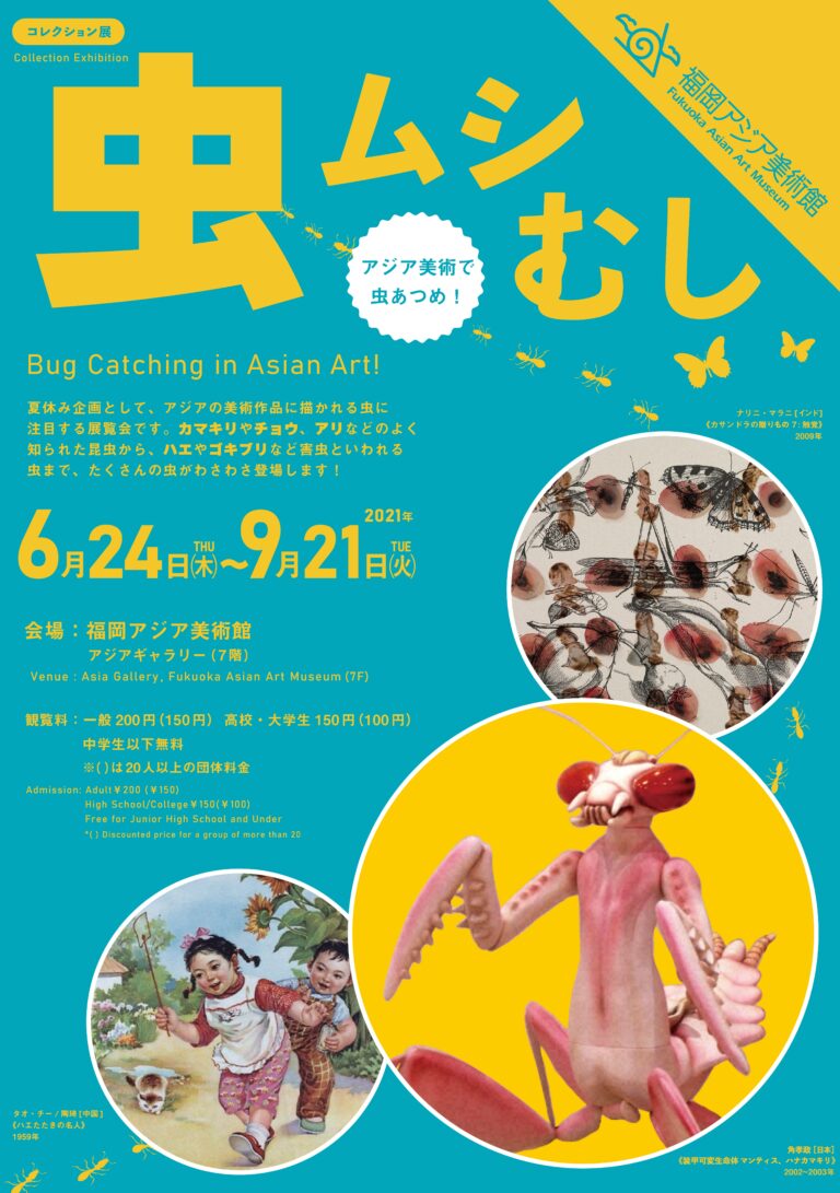 【原画】『人は芥虫、芥虫』(ひとはごみむし、あくたむし 原画】『人は芥虫、芥虫』(ひとはごみむし、あくたむし 2015+05