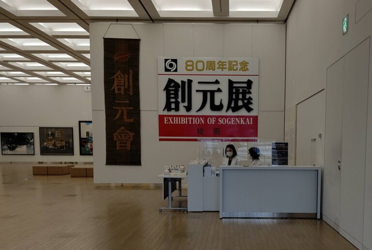 40周年記念創元展画集1981 創元会発行 【公式通販】