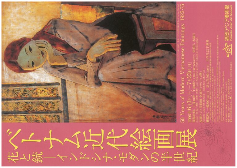TU DUY 1993年 ベトナム 絵画 Tư 気持ち良かっ duy