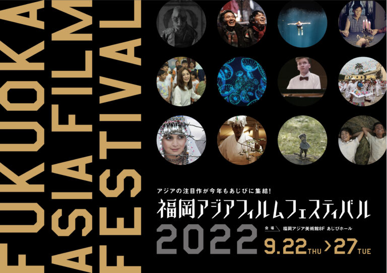 ボイプラ 上海アーカイブ展　POPUP フィルム ジャンジアハオ ARNO 映画祭2022キービジュアル-