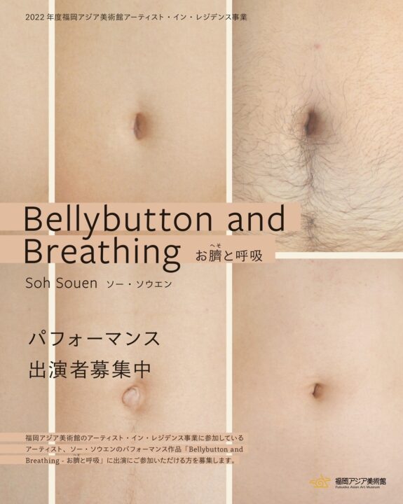 ●bellybutton and breathing_instagram