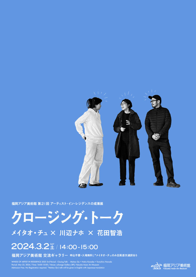 インドネシア現代美術の代表格,アグス・スワゲ「HOMACE TO