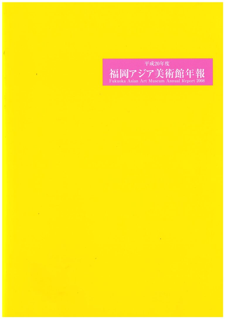 平成20年