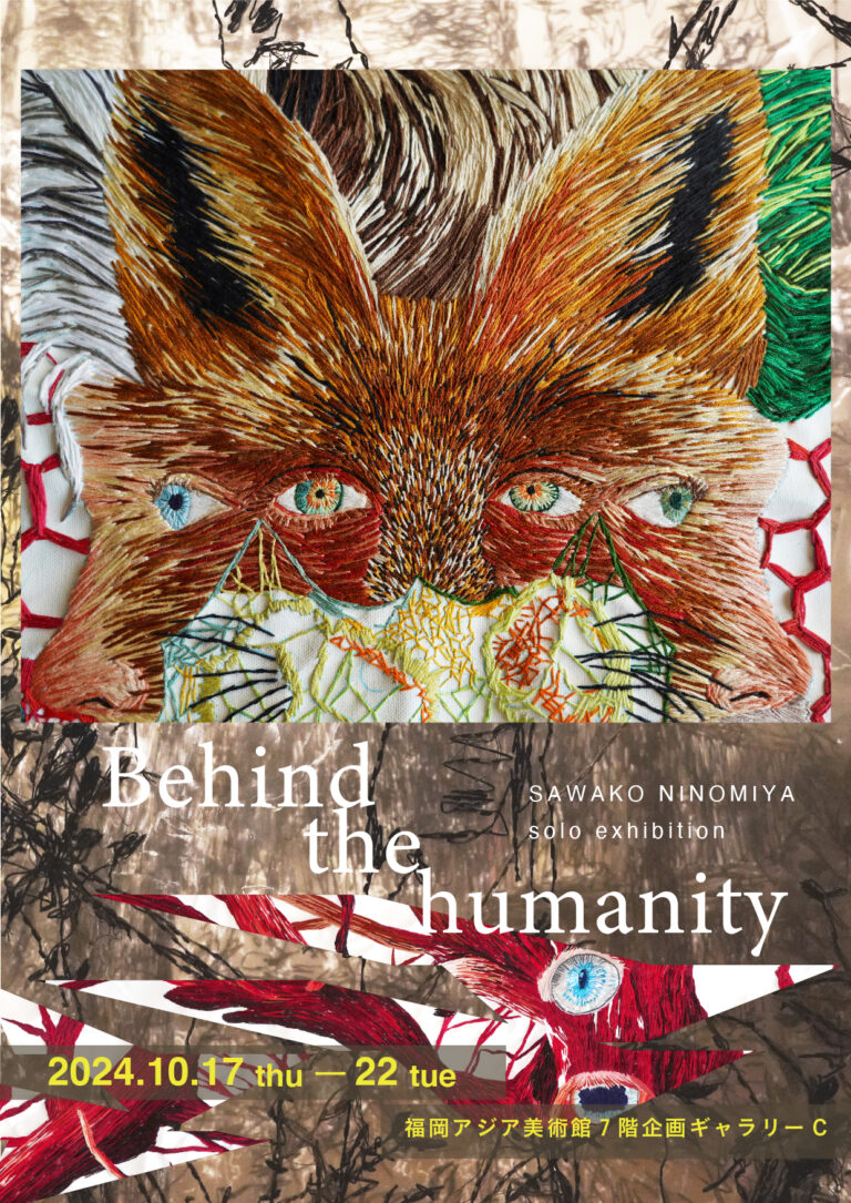 謠仙・譖ｸ鬘・behindthehumanity_flyer_f