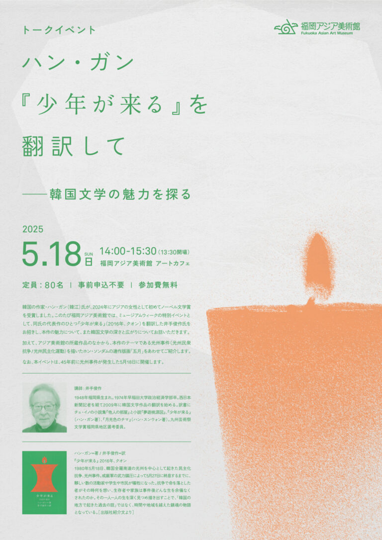 0518talk_2