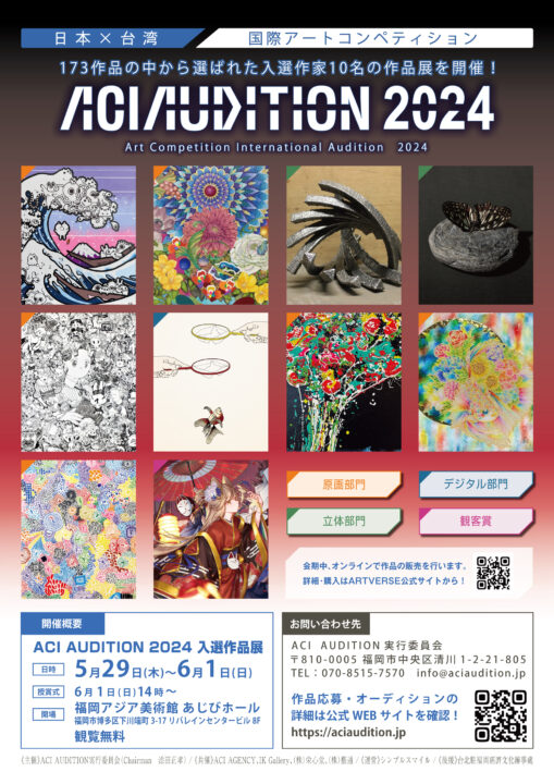 展覧会_表