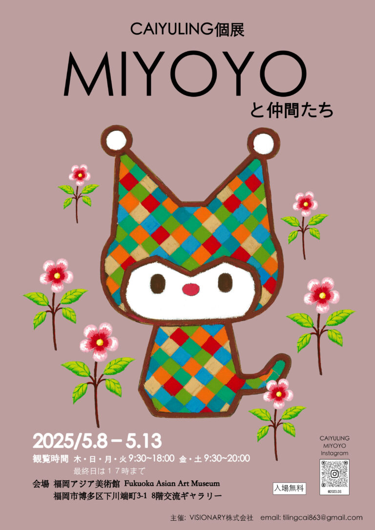 福冈艺术咖啡馆画展海报 拷贝