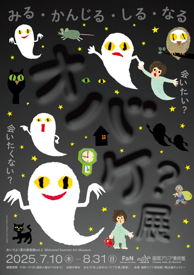 A3チラシ_表（せなけいこ）
