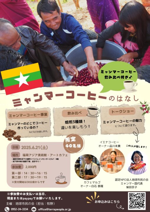 コーヒーイベントチラシ pdf_page-0001