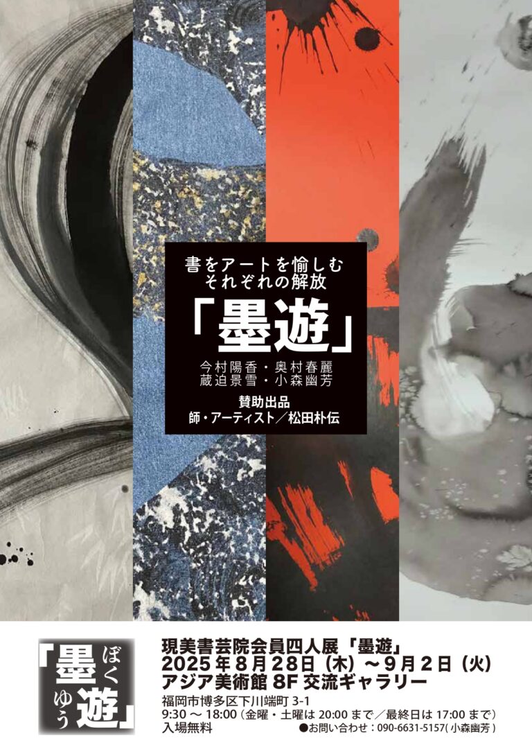 墨遊_page-0001