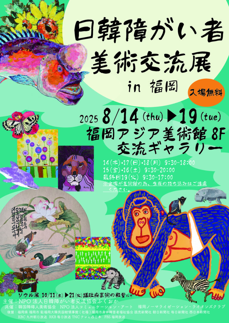 日韓チラシ表入稿用ラスタライズ