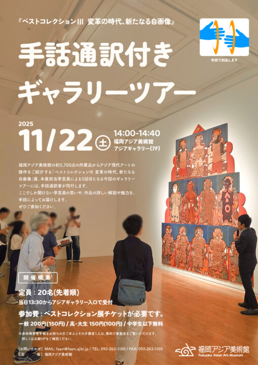 20251122_手話WSチラシ