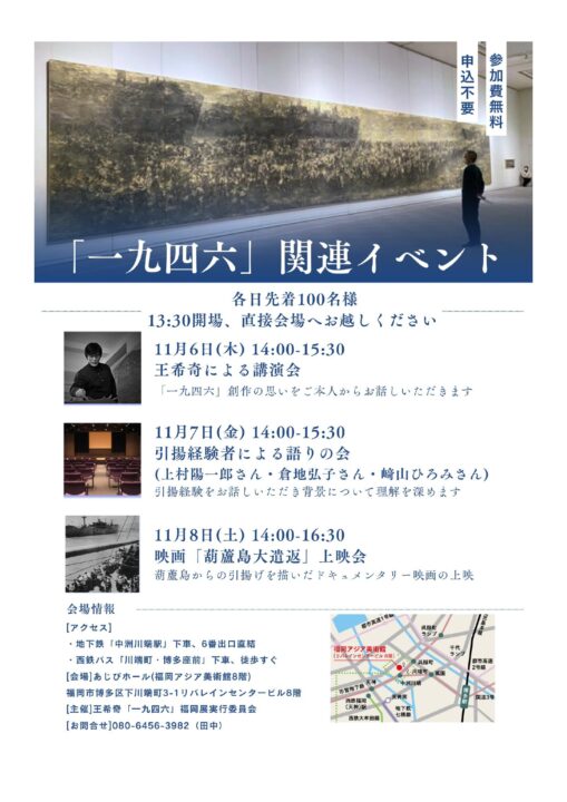 関連イベント (1) (2) (1) (1)_page-0001