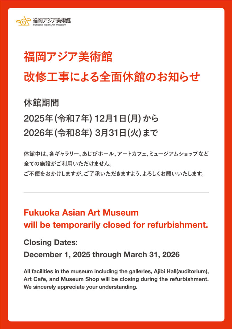 休館案内(英訳追加)タテ