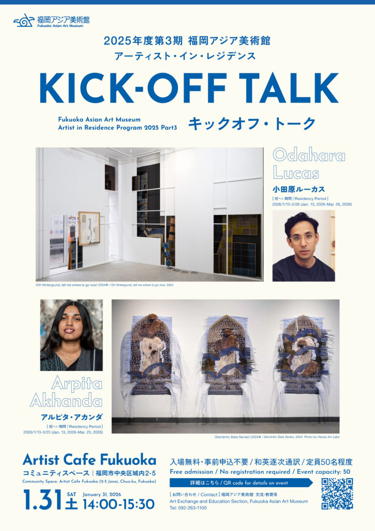 キックオフトーク_サムネイル(20260120)