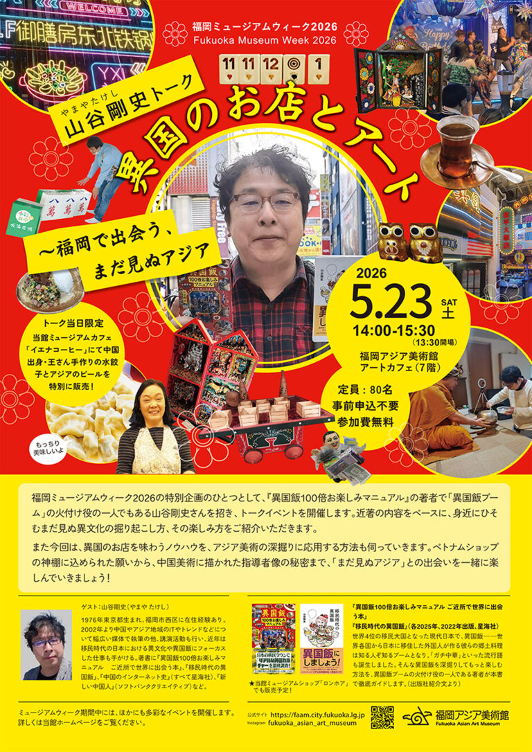 20260507山谷剛史トークポスターA4