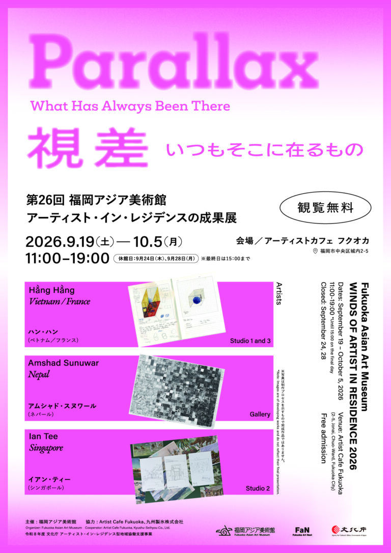 flayer_omote_0910_A4_FAAM_AIR_2026_v2_out