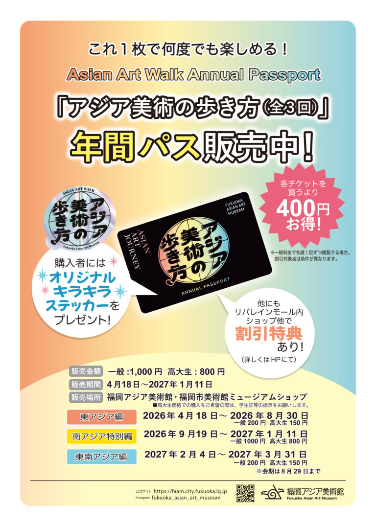 web用_年パスA5