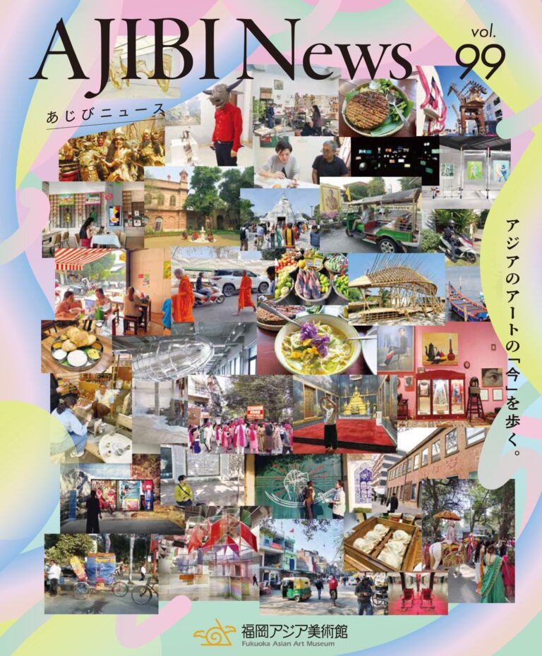 あじニュ99号サムネイル