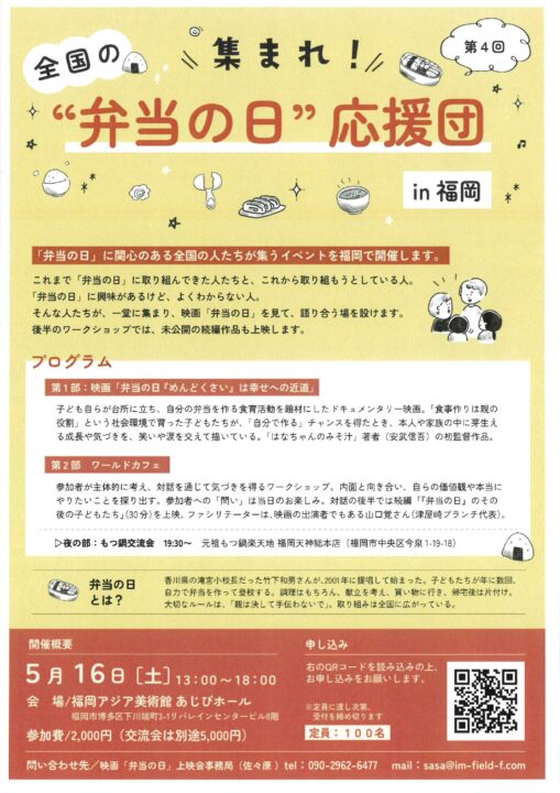 設置ご依頼チラシ_page-0001