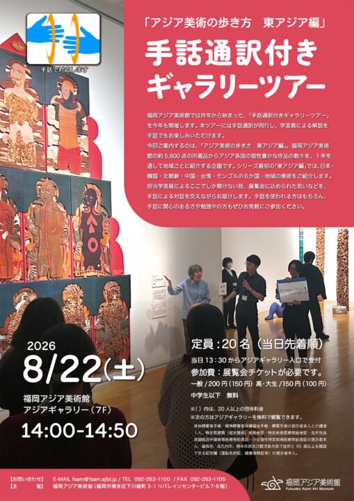 20260721手話ツアー（A4)