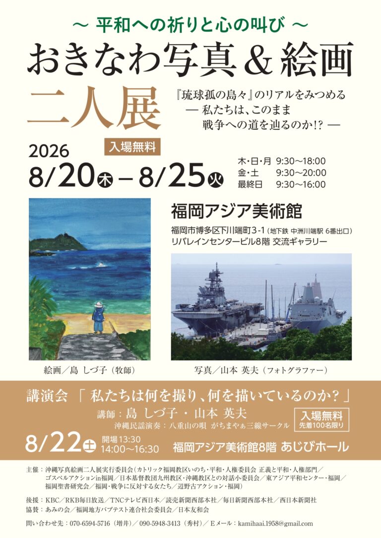 写真絵画二人展