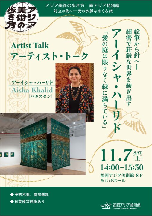 アーイシャアーティストトーク(SNS)