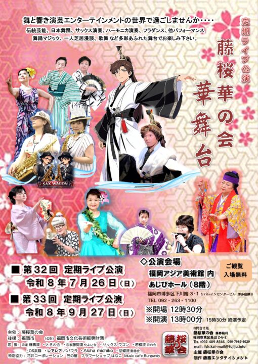 公演チラシ