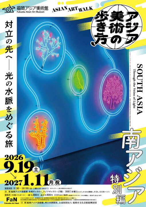 南アジア_WEB