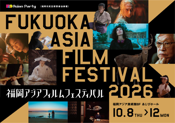 2026映画祭_キービジュアル