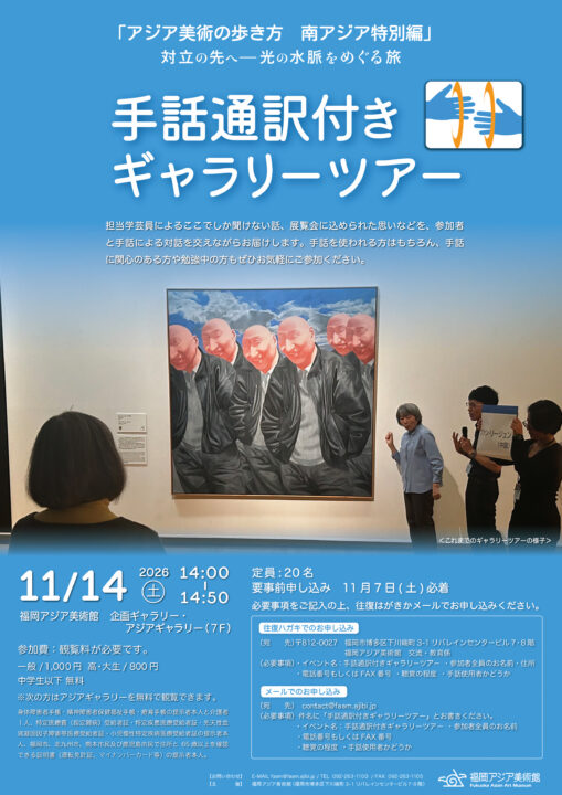 20261005手話ツアー（A4)