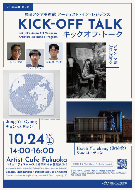 第2期キックオフトークVP